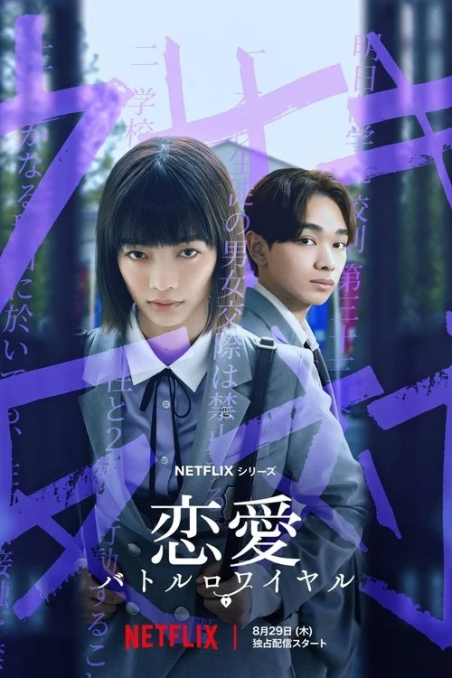 Школа целомудрия — сезон 1