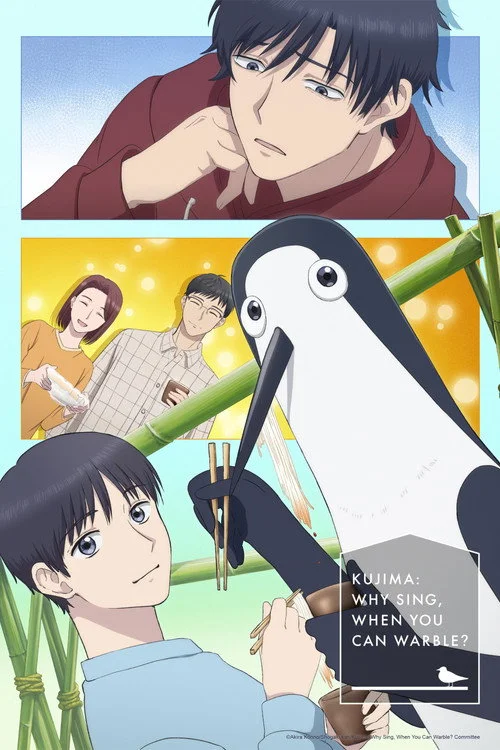 Kujima: Why Sing, When You Can Warble? — Season 1