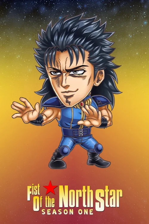 Fist of the North Star — Season 1
