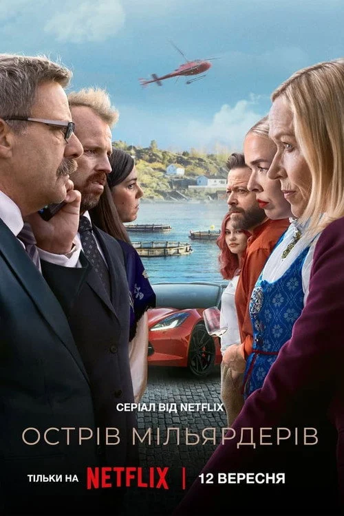 Лососевый остров — сезон 1