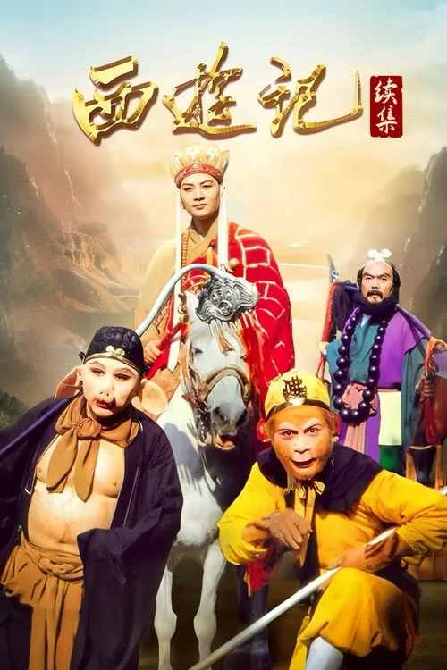 Journey to the West — Season 2