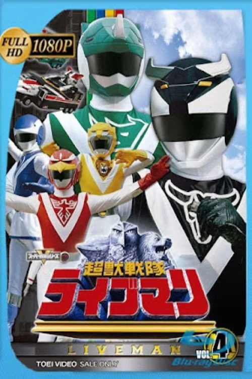 Choujuu Sentai Liveman — Season 1