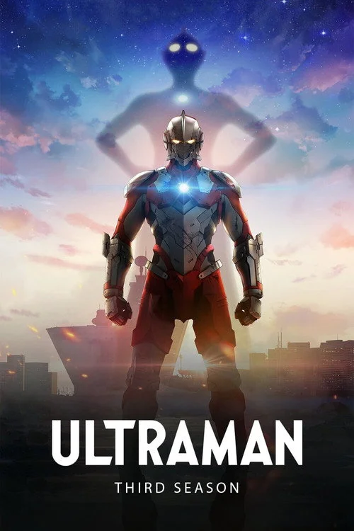 Ультрамен — сезон 3