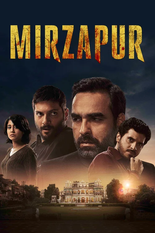 Мирзапур