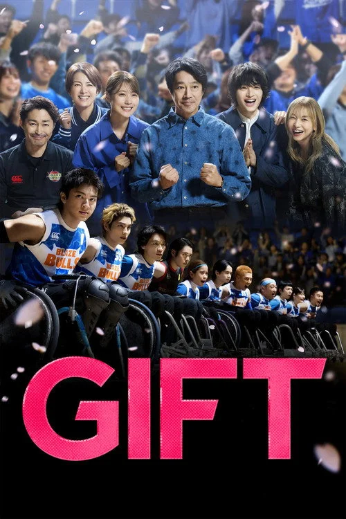 GIFT