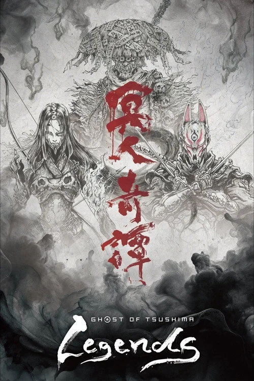 Ghost of Tsushima 冥人奇譚