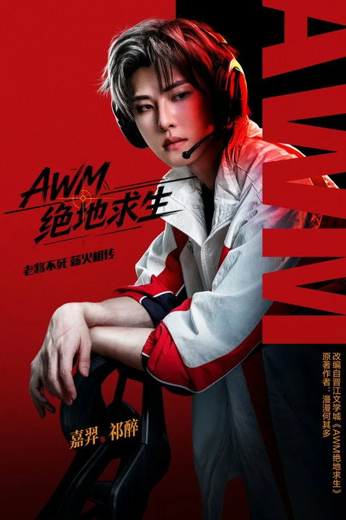 AWM