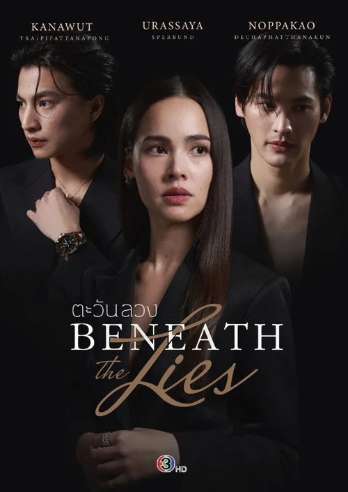 Beneath the Lies