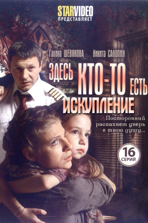 Здесь кто-то есть...
