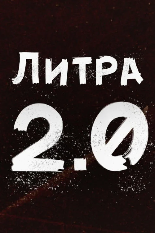 Liters 2.0