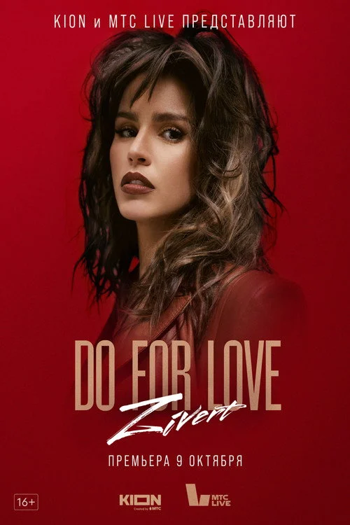 ZIVERT. Do for Love