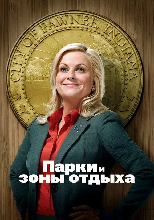 Парки и зоны отдыха